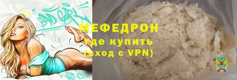 Мефедрон mephedrone  Муром 