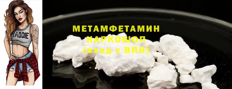 где можно купить   Муром  MEGA зеркало  МЕТАМФЕТАМИН кристалл 