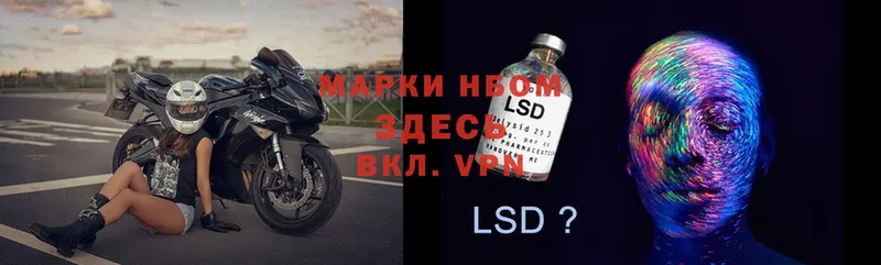 Марки 25I-NBOMe 1500мкг  omg вход  Муром 